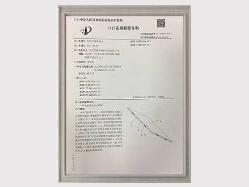 高质感复合人造革专利证书2-2